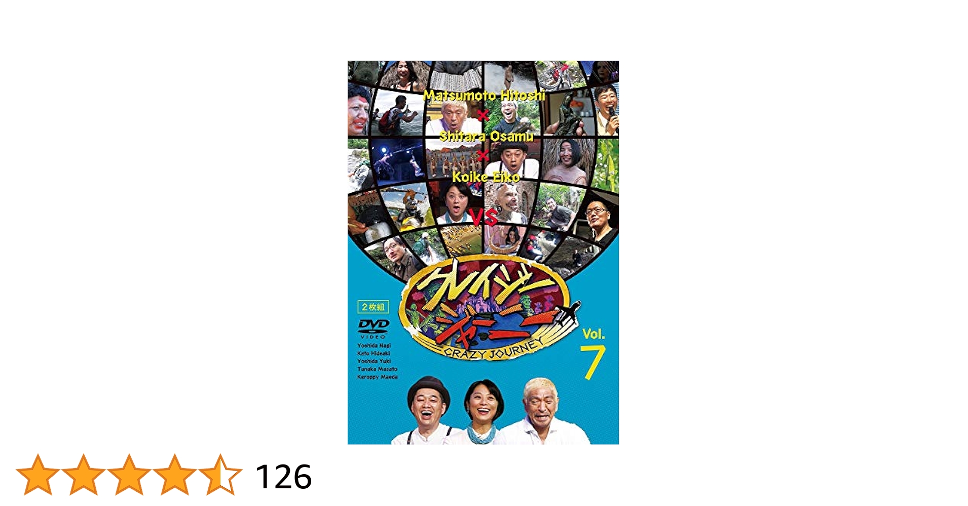 DVD】クレイジージャーニー 全7巻14枚TBS DVD】クレイジー